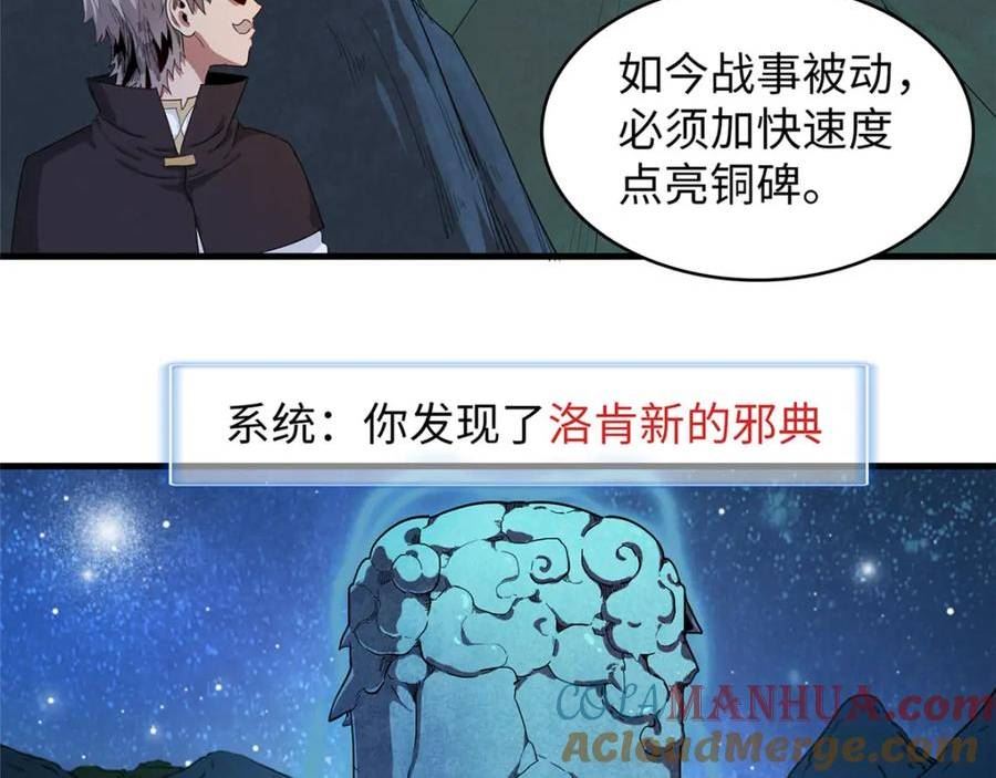 我就是法师的爹漫画女主是谁漫画,94 好弱的首领64图