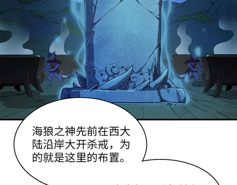 我就是法师的爹漫画女主是谁漫画,94 好弱的首领65图