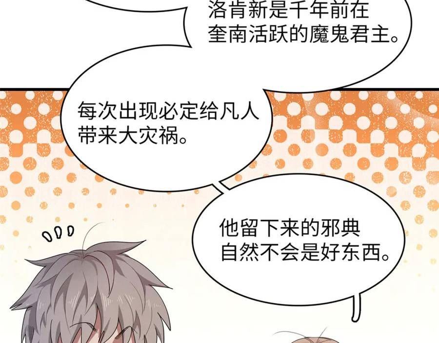 我就是法师的爹漫画女主是谁漫画,94 好弱的首领66图