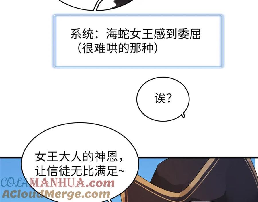 我就是法师的爹漫画女主是谁漫画,94 好弱的首领7图