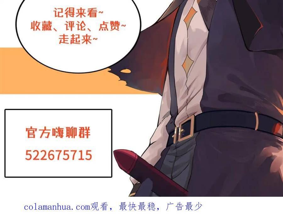 我就是法师的爹漫画女主是谁漫画,94 好弱的首领74图