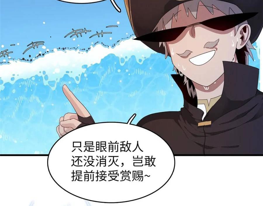 我就是法师的爹漫画女主是谁漫画,94 好弱的首领8图