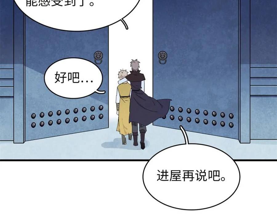 我就是法师的爹漫画女主是谁漫画,96 奎南星的祝福17图