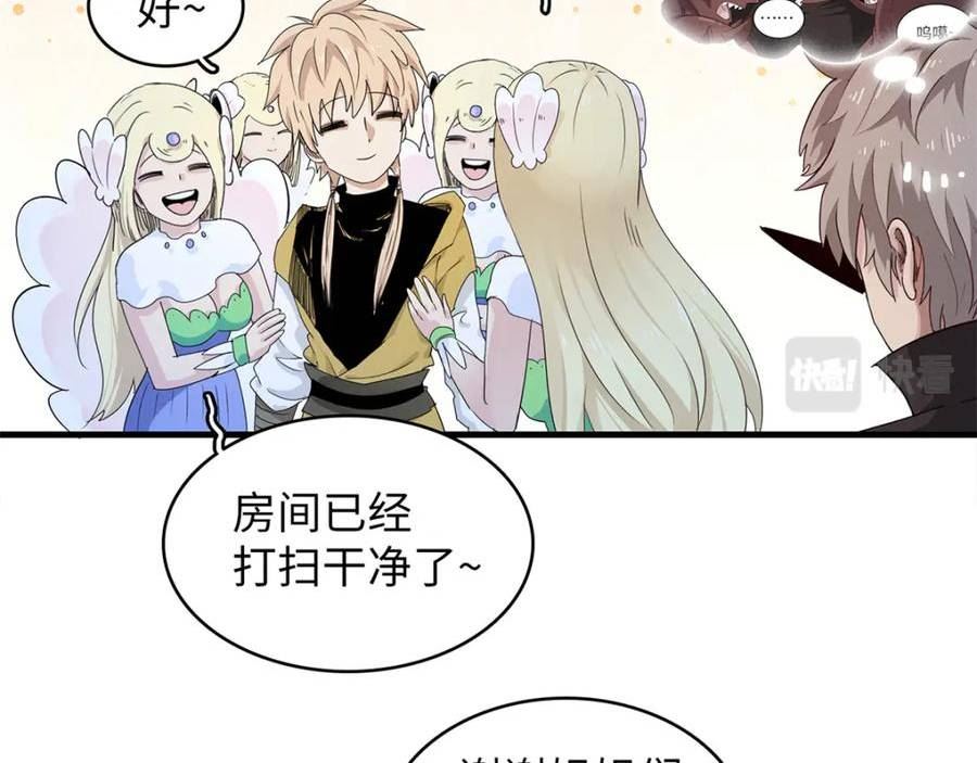 我就是法师的爹漫画女主是谁漫画,96 奎南星的祝福20图