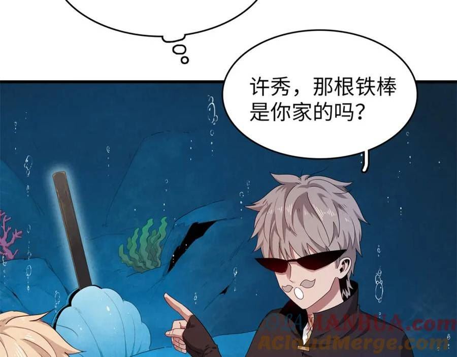 我就是法师的爹漫画女主是谁漫画,96 奎南星的祝福4图