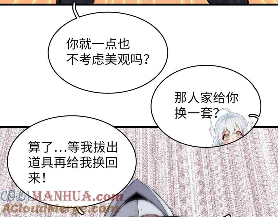 我就是法师的爹漫画女主是谁漫画,96 奎南星的祝福40图