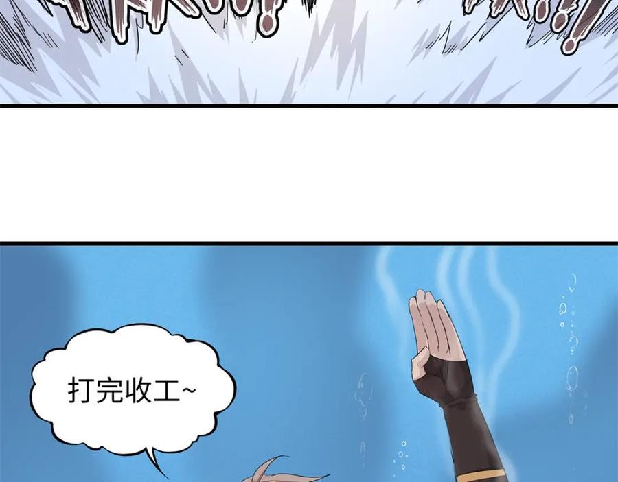 我就是法师的爹漫画女主是谁漫画,96 奎南星的祝福56图