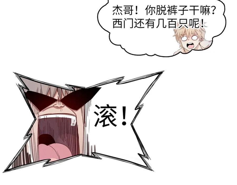 我就是法师的爹漫画女主是谁漫画,96 奎南星的祝福62图