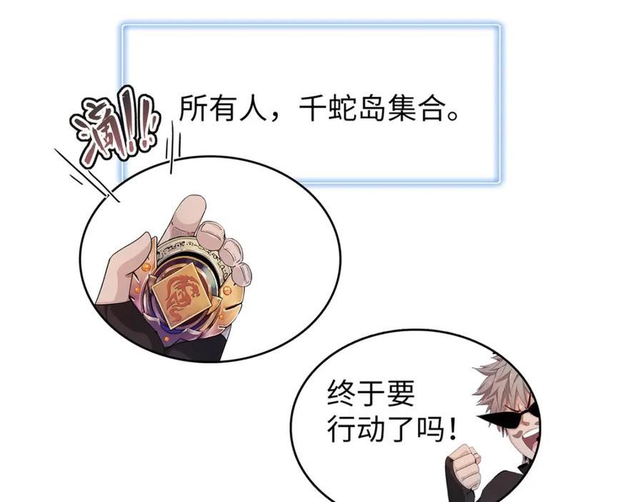 我就是法师的爹漫画女主是谁漫画,96 奎南星的祝福63图