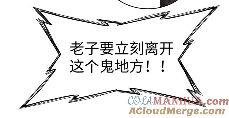 我就是法师的爹漫画女主是谁漫画,96 奎南星的祝福64图