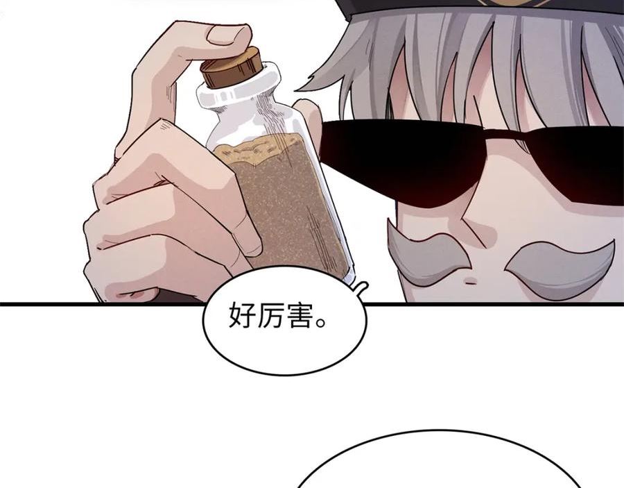 今后我就是法师的爹txt漫画,97 好兄弟，囚笼魔12图