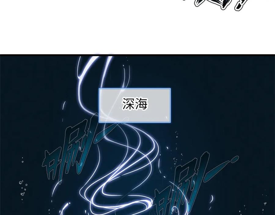 今后我就是法师的爹txt漫画,97 好兄弟，囚笼魔17图