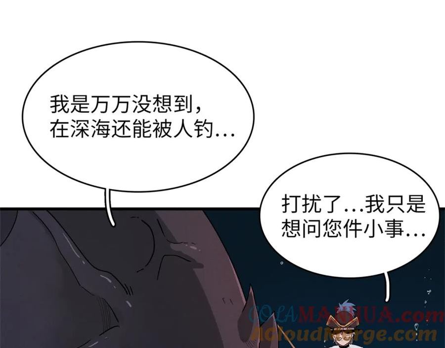 今后我就是法师的爹txt漫画,97 好兄弟，囚笼魔34图