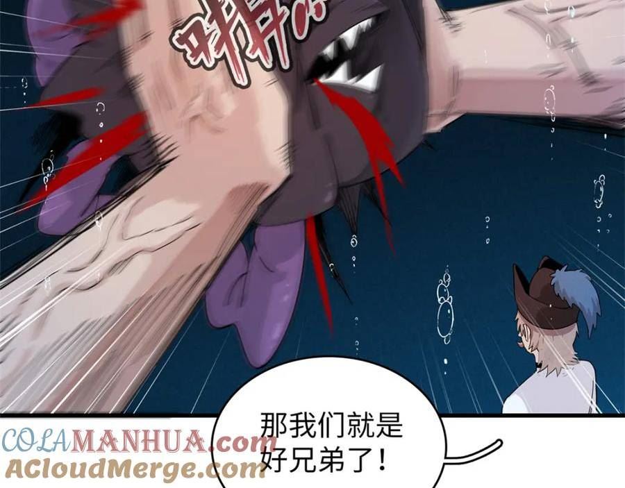 今后我就是法师的爹txt漫画,97 好兄弟，囚笼魔37图