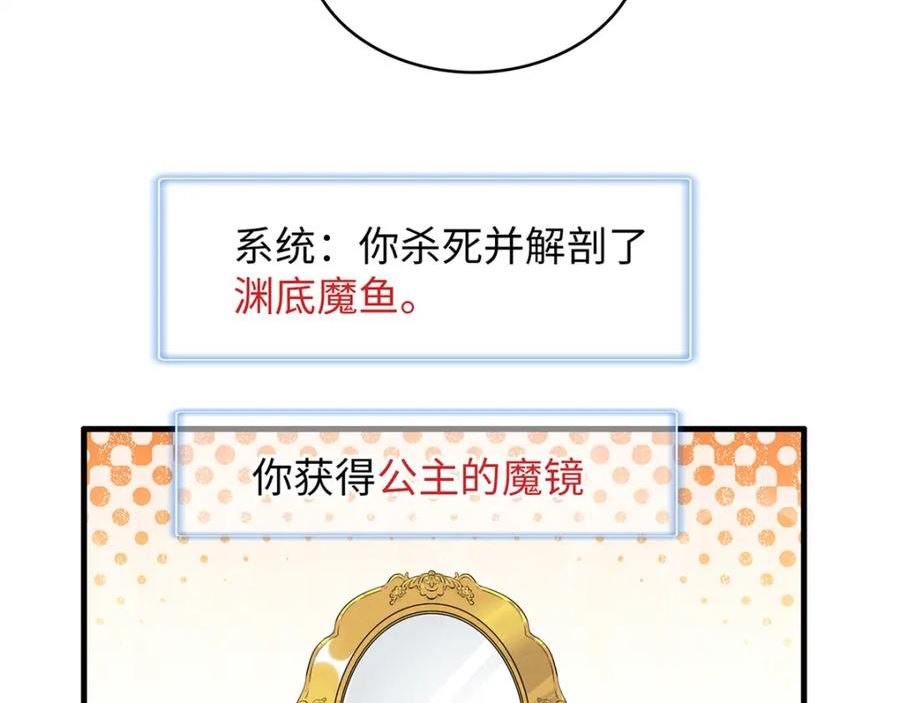 今后我就是法师的爹txt漫画,97 好兄弟，囚笼魔38图