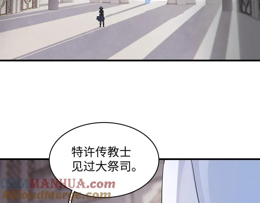 今后我就是法师的爹txt漫画,97 好兄弟，囚笼魔4图