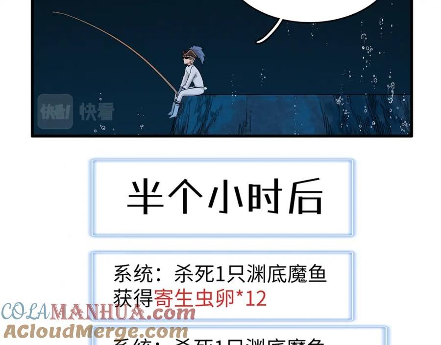 今后我就是法师的爹txt漫画,97 好兄弟，囚笼魔43图