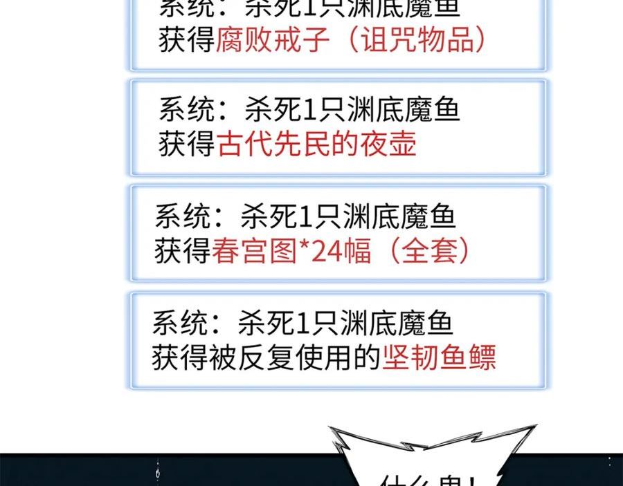 今后我就是法师的爹txt漫画,97 好兄弟，囚笼魔44图