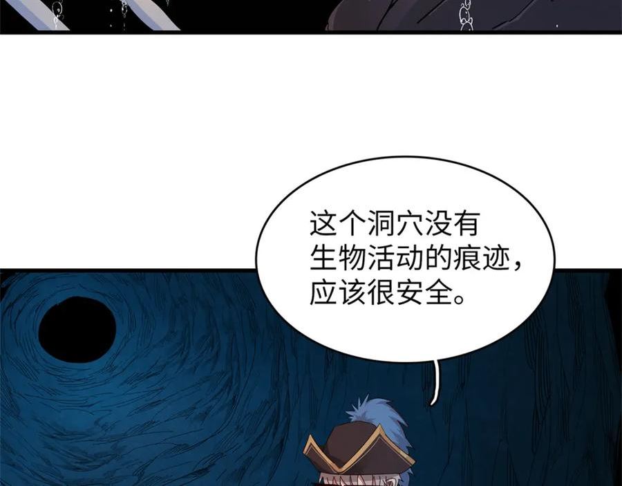 今后我就是法师的爹txt漫画,97 好兄弟，囚笼魔53图