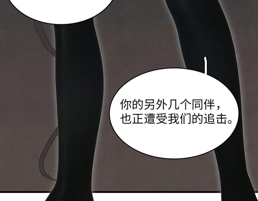 今后我就是法师的爹txt漫画,97 好兄弟，囚笼魔65图