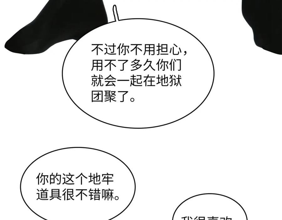 今后我就是法师的爹txt漫画,97 好兄弟，囚笼魔66图