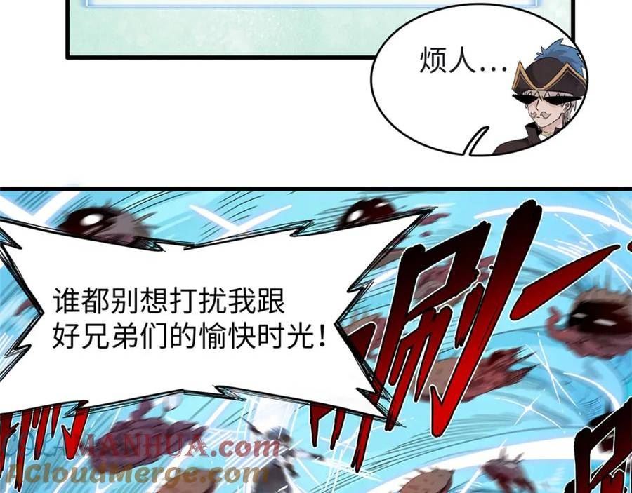 我就是法师的爹漫画女主是谁漫画,98 巨蟒出海10图