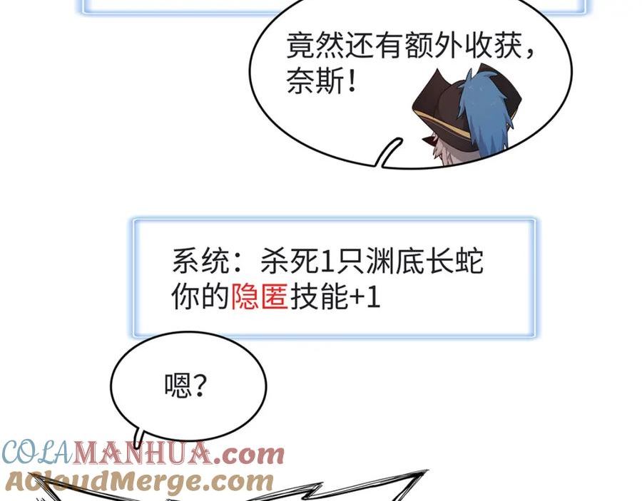 我就是法师的爹漫画女主是谁漫画,98 巨蟒出海16图