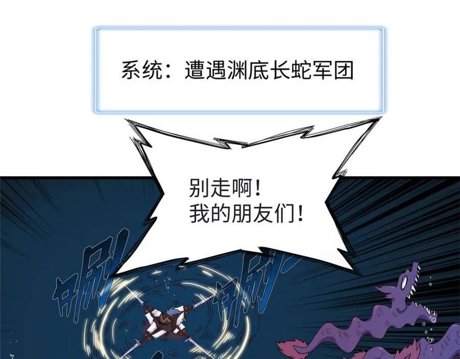 我就是法师的爹漫画女主是谁漫画,98 巨蟒出海18图