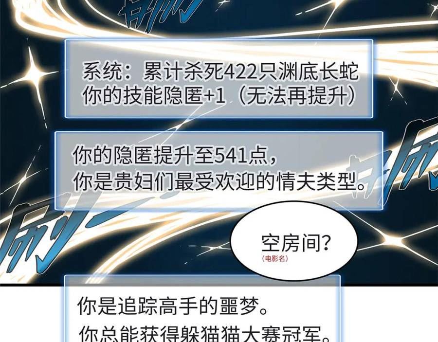 我就是法师的爹漫画女主是谁漫画,98 巨蟒出海20图