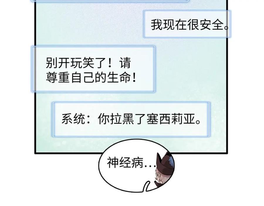 我就是法师的爹漫画女主是谁漫画,98 巨蟒出海23图