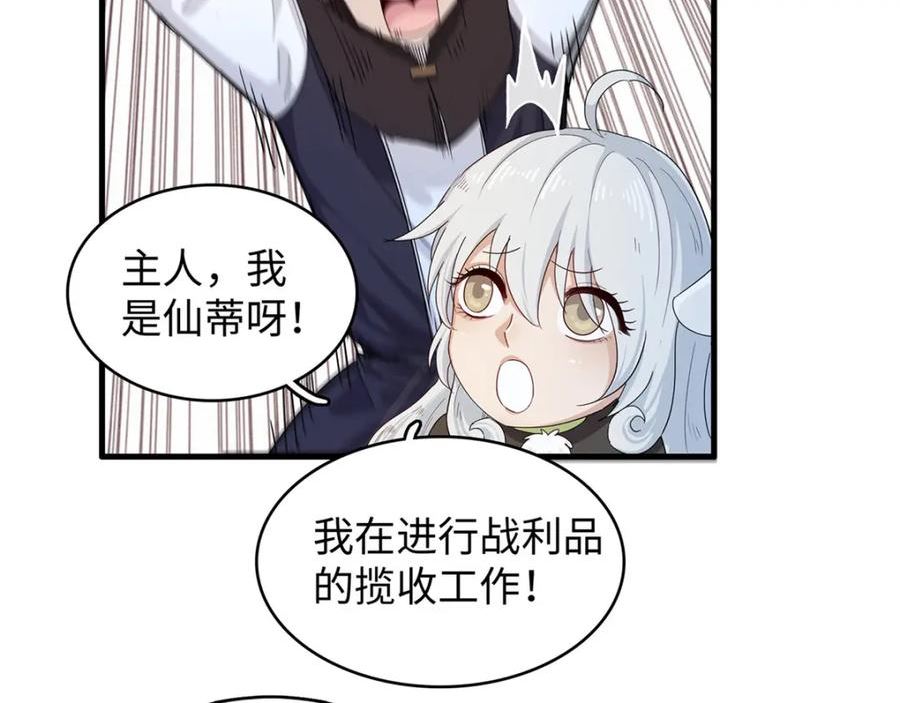 我就是法师的爹漫画女主是谁漫画,98 巨蟒出海27图