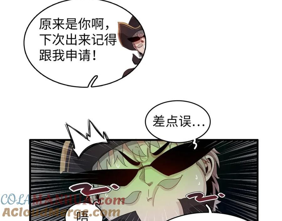 我就是法师的爹漫画女主是谁漫画,98 巨蟒出海28图