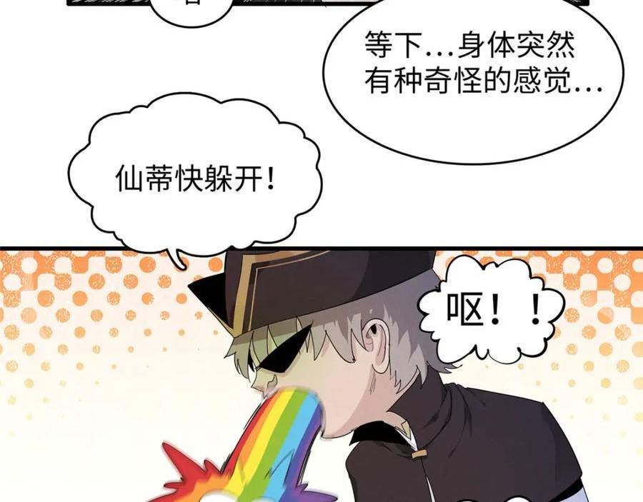 我就是法师的爹漫画女主是谁漫画,98 巨蟒出海29图