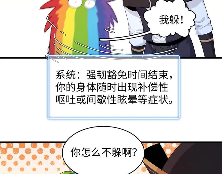 我就是法师的爹漫画女主是谁漫画,98 巨蟒出海30图