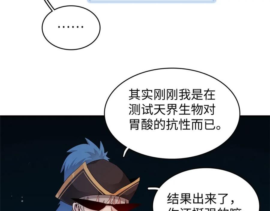 我就是法师的爹漫画女主是谁漫画,98 巨蟒出海35图