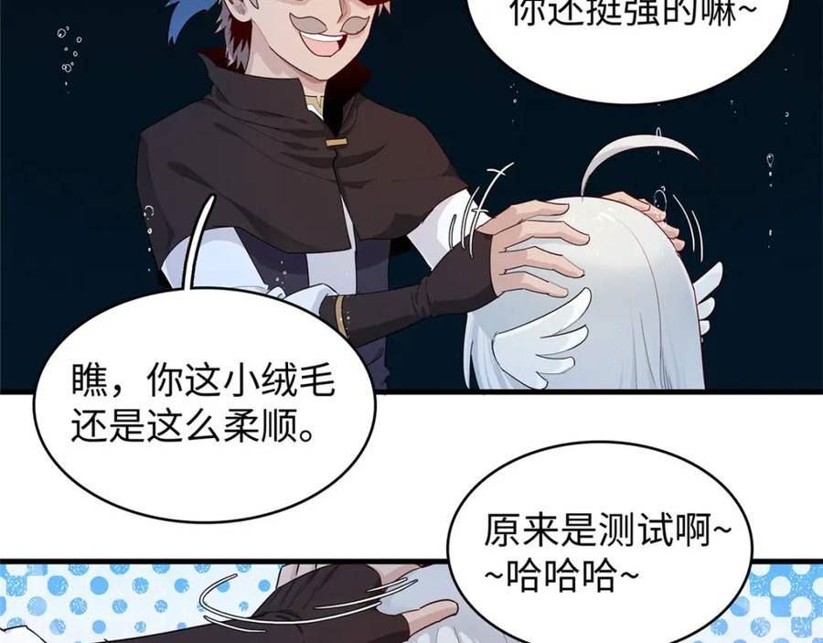 我就是法师的爹漫画女主是谁漫画,98 巨蟒出海36图