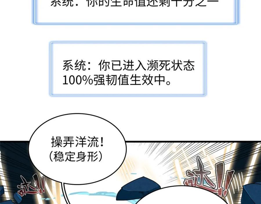 我就是法师的爹漫画女主是谁漫画,98 巨蟒出海48图