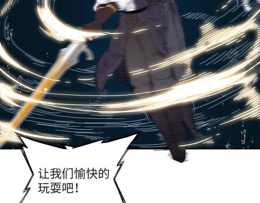 我就是法师的爹漫画女主是谁漫画,98 巨蟒出海5图