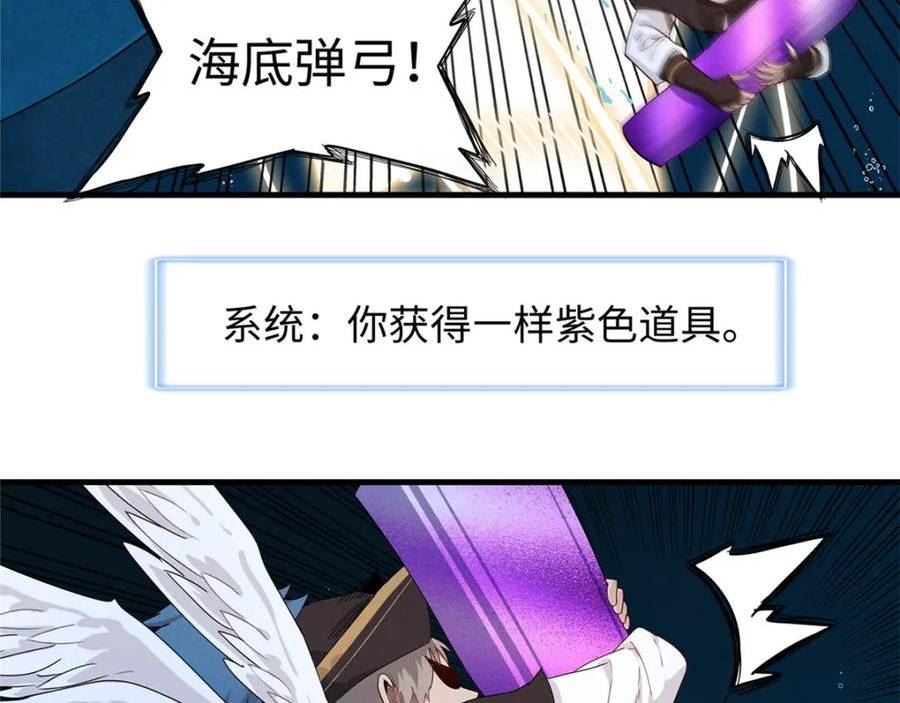 我就是法师的爹漫画女主是谁漫画,98 巨蟒出海50图