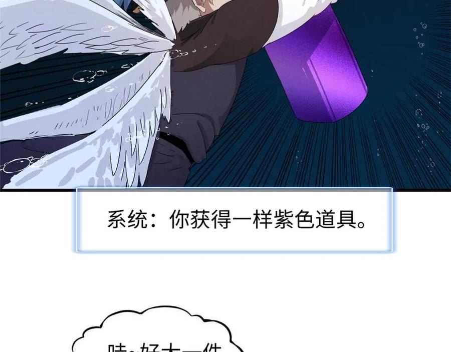 我就是法师的爹漫画女主是谁漫画,98 巨蟒出海51图