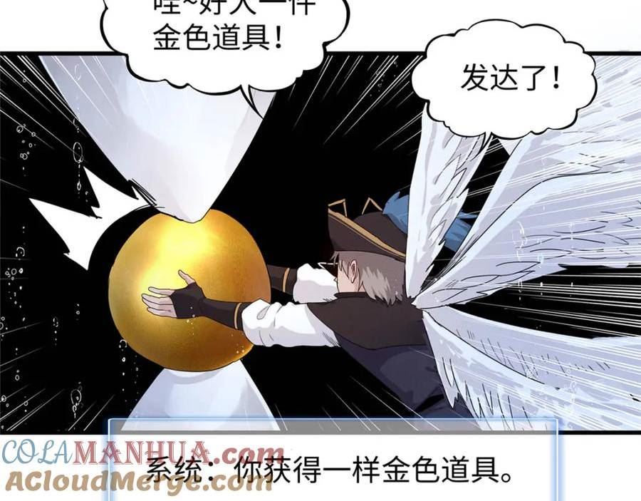 我就是法师的爹漫画女主是谁漫画,98 巨蟒出海52图