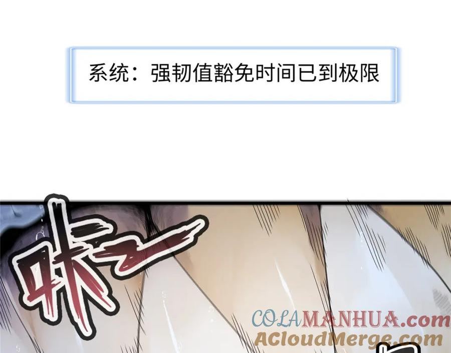 我就是法师的爹漫画女主是谁漫画,98 巨蟒出海55图