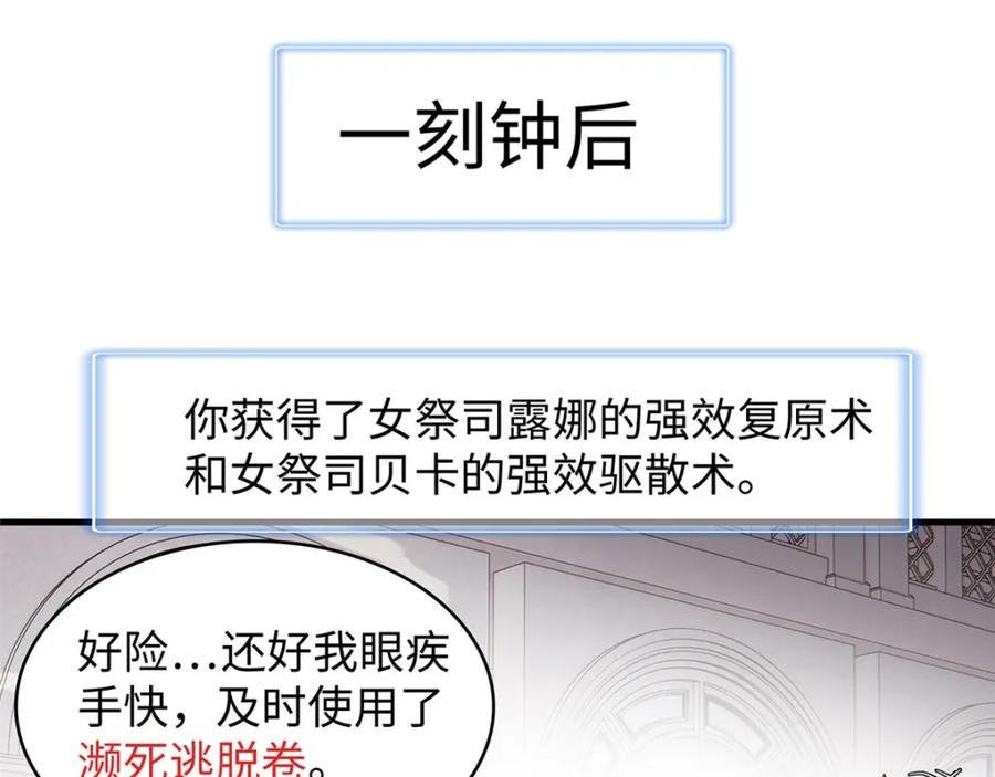 我就是法师的爹漫画女主是谁漫画,98 巨蟒出海57图