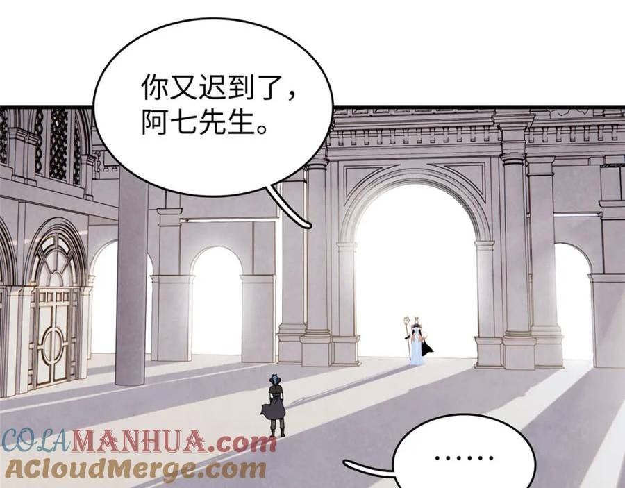 我就是法师的爹漫画女主是谁漫画,98 巨蟒出海61图