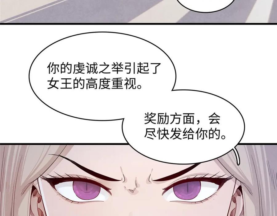 我就是法师的爹漫画女主是谁漫画,98 巨蟒出海62图