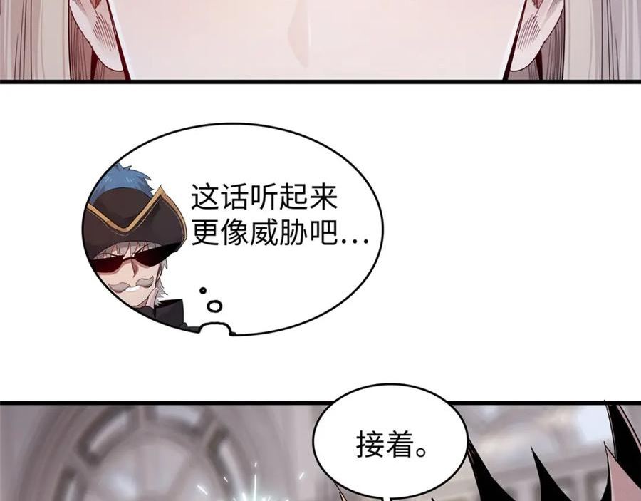 我就是法师的爹漫画女主是谁漫画,98 巨蟒出海63图