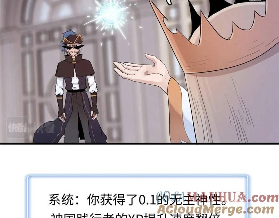 我就是法师的爹漫画女主是谁漫画,98 巨蟒出海64图