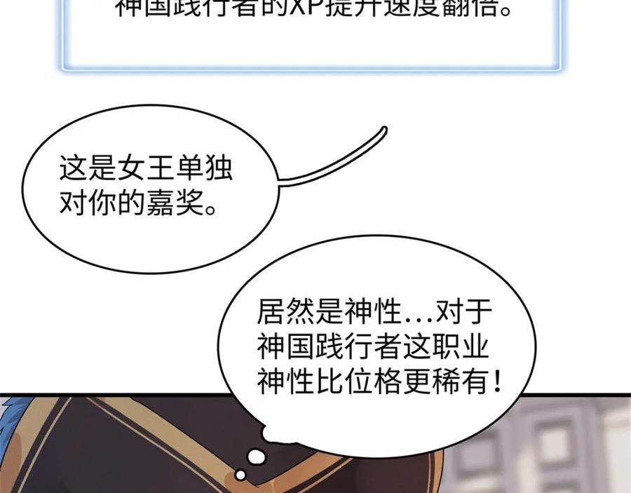 我就是法师的爹漫画女主是谁漫画,98 巨蟒出海65图