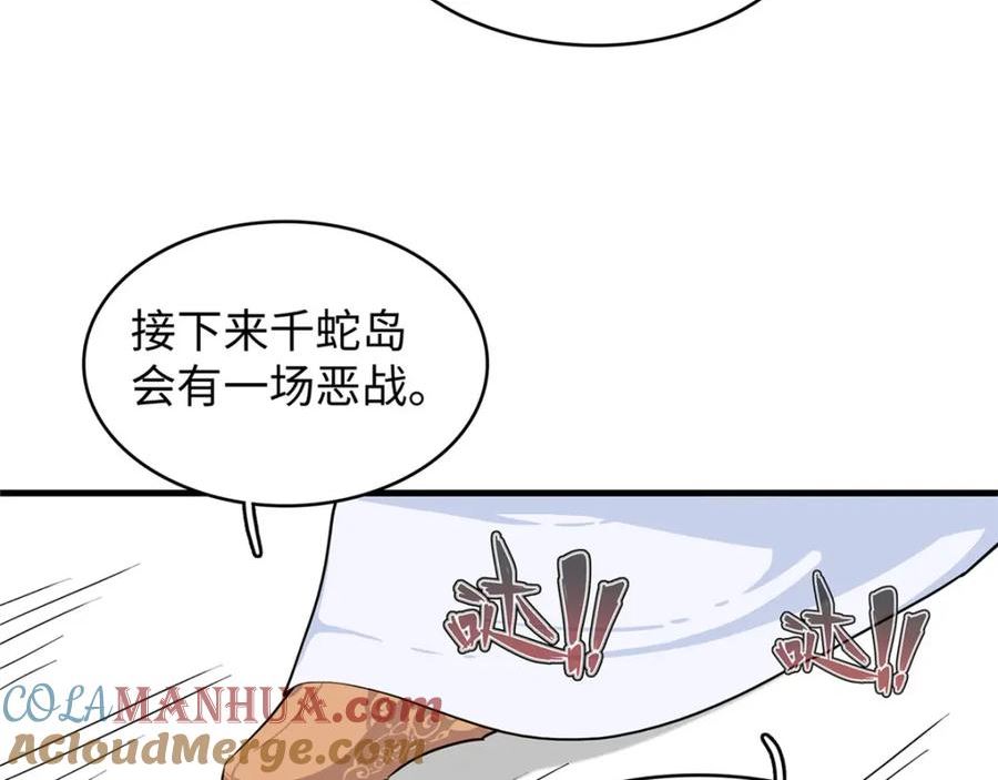 我就是法师的爹漫画女主是谁漫画,98 巨蟒出海67图