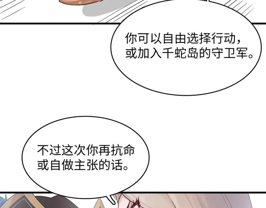 我就是法师的爹漫画女主是谁漫画,98 巨蟒出海68图